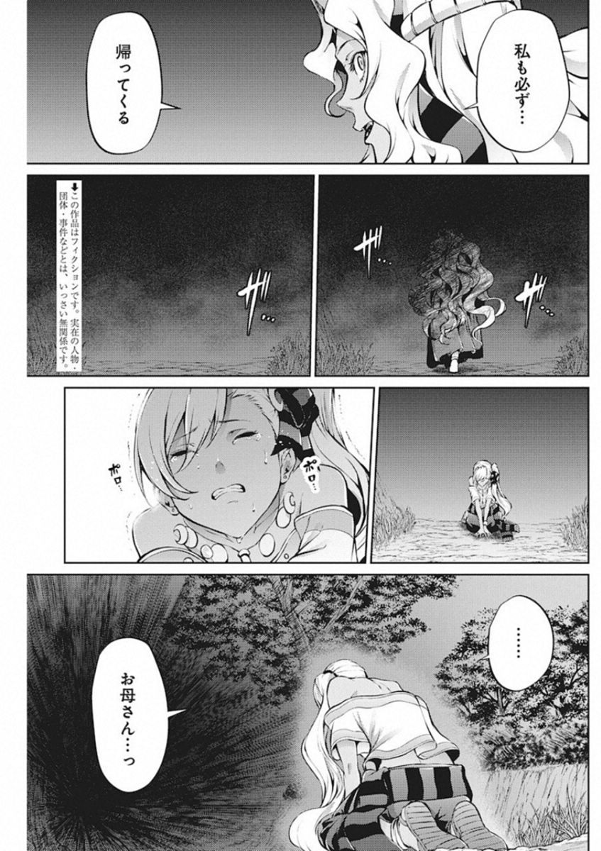 Grancrest Senki - Chapter 40 - Page 3