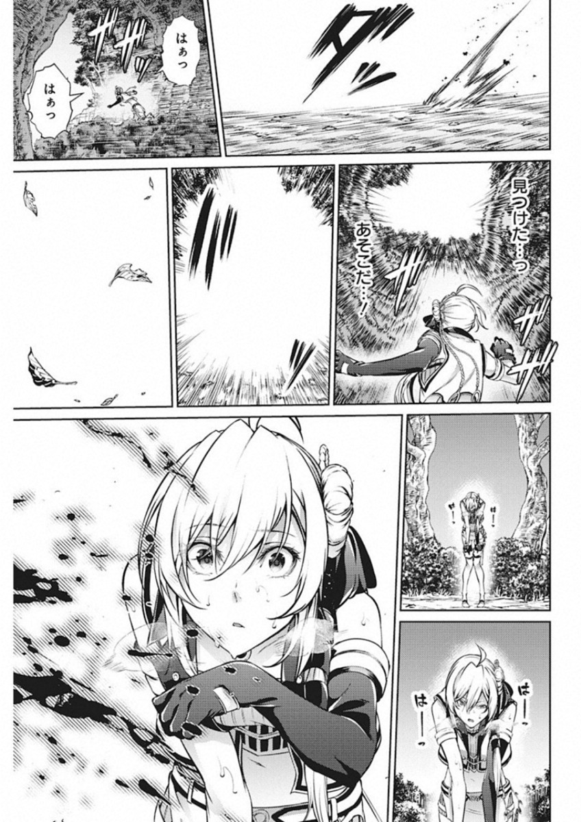 Grancrest Senki - Chapter 41 - Page 13