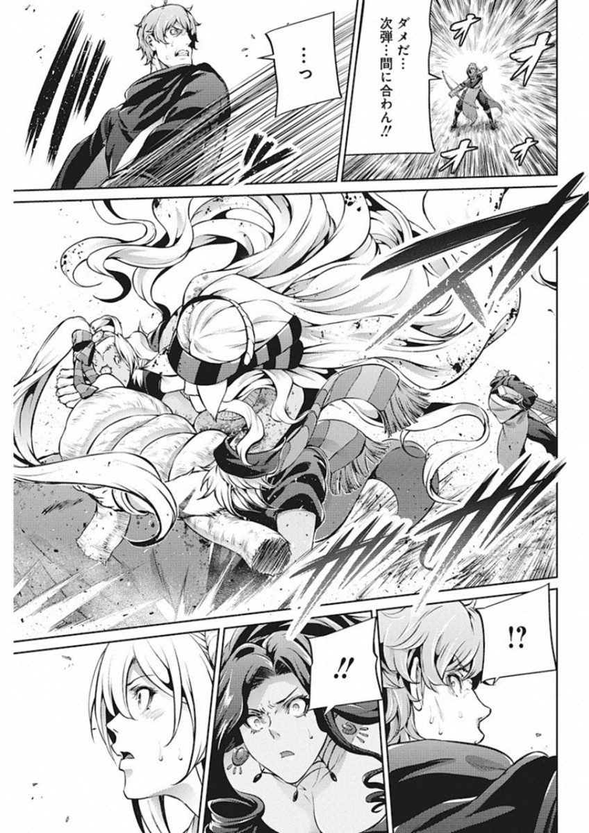 Grancrest Senki - Chapter 41 - Page 15