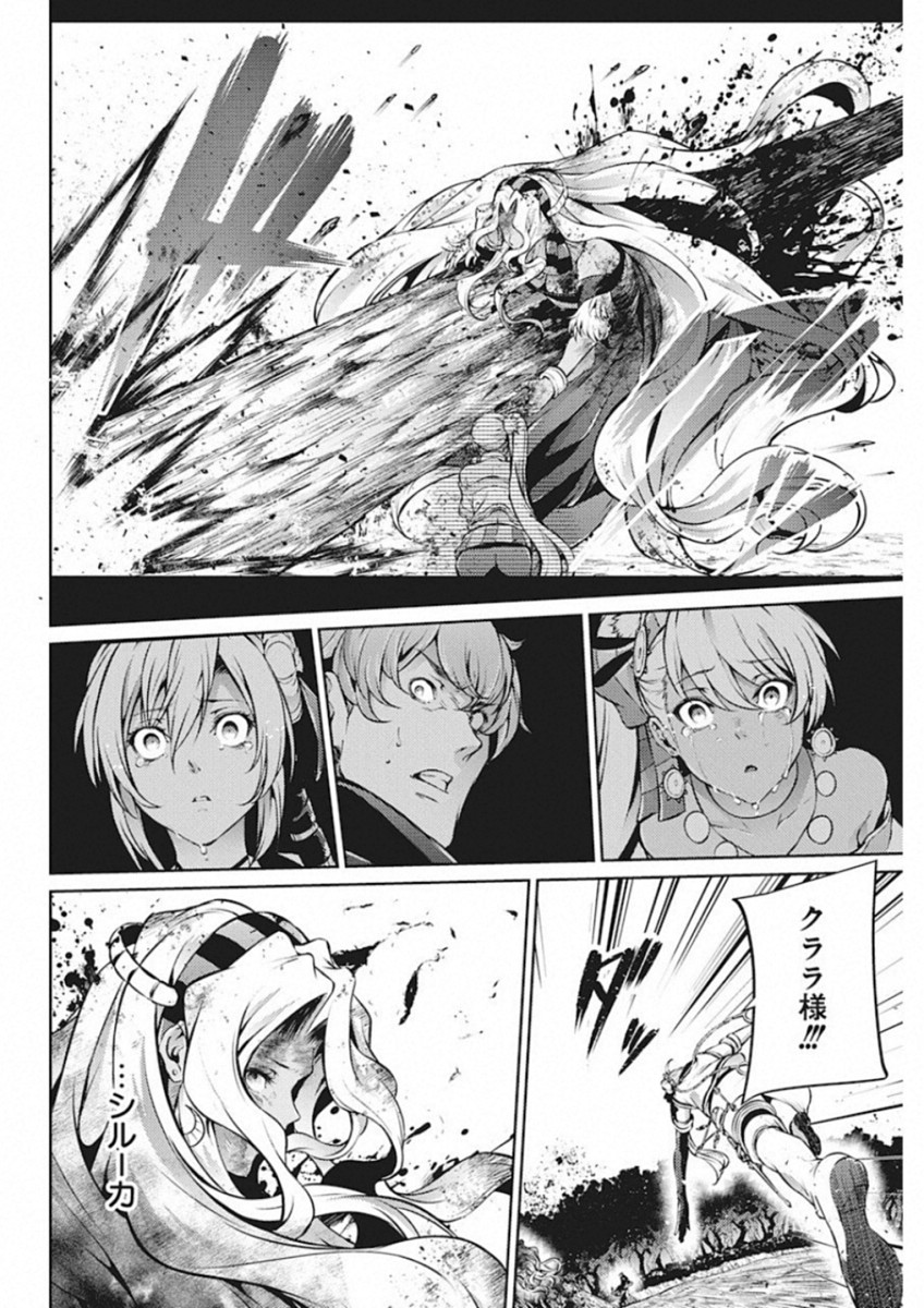 Grancrest Senki - Chapter 41 - Page 18