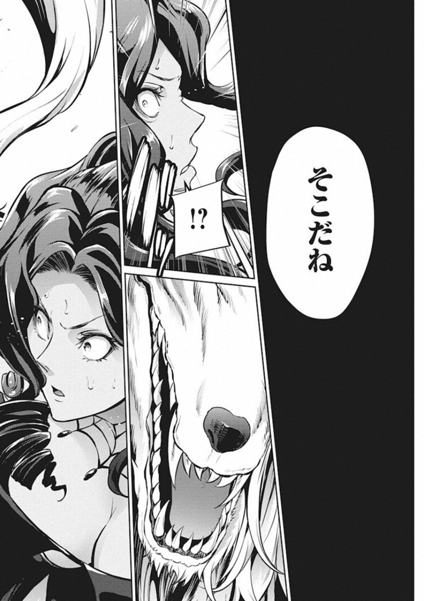 Grancrest Senki - Chapter 41 - Page 2