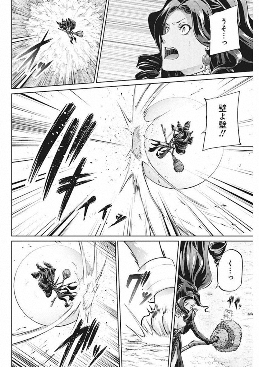 Grancrest Senki - Chapter 41 - Page 4