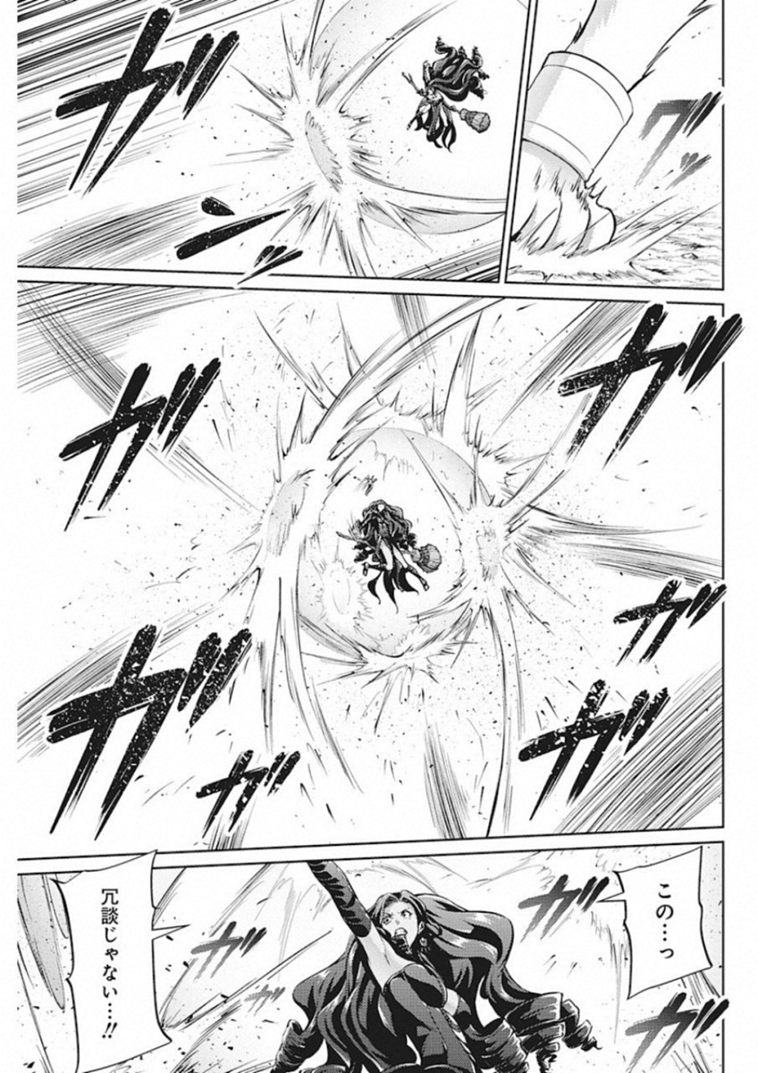 Grancrest Senki - Chapter 41 - Page 5