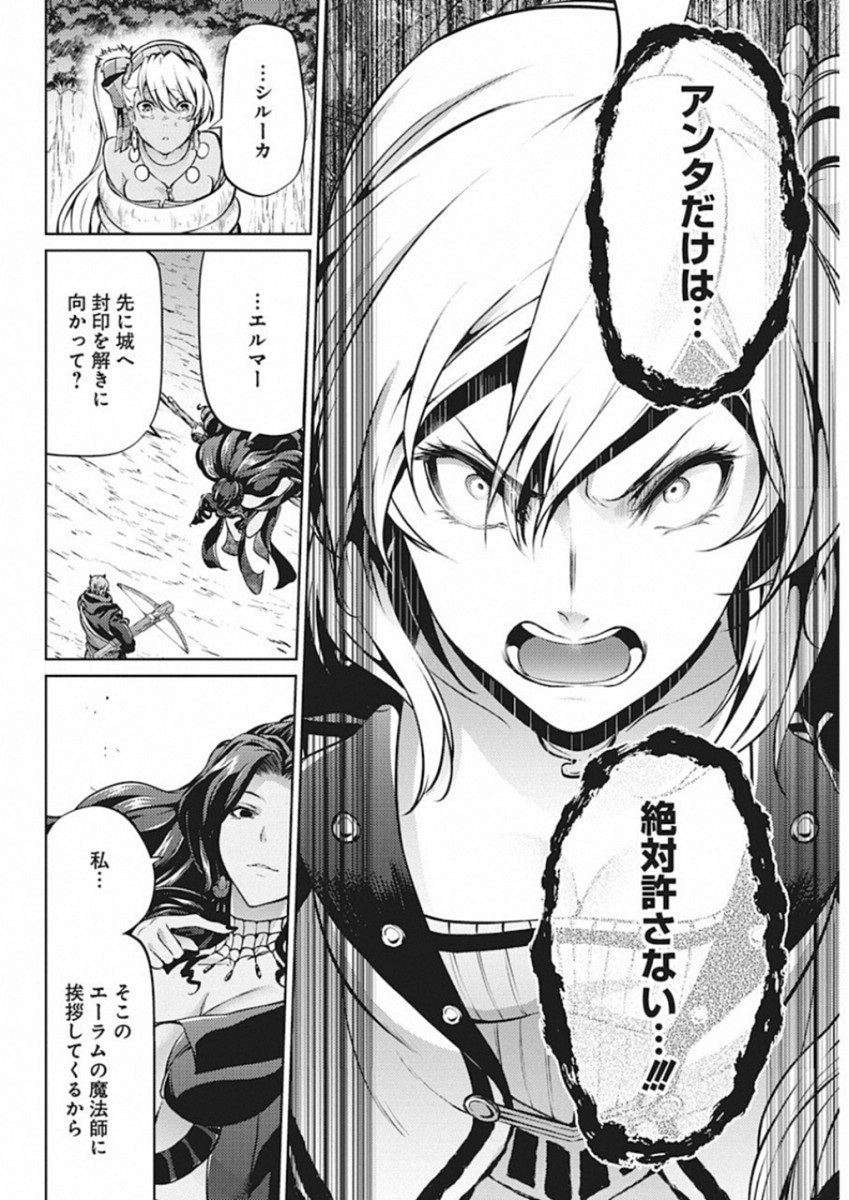 Grancrest Senki - Chapter 42 - Page 10