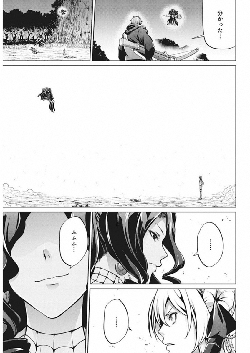 Grancrest Senki - Chapter 42 - Page 11