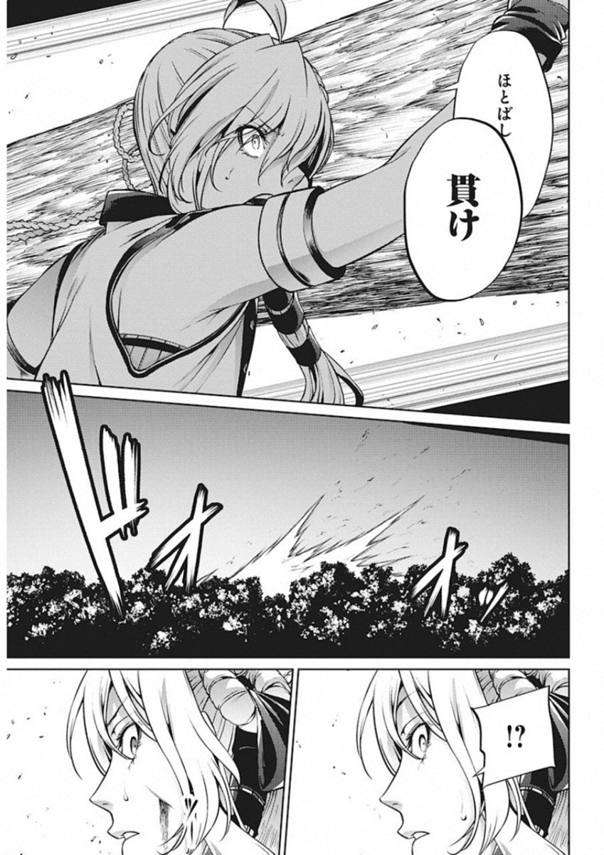 Grancrest Senki - Chapter 42 - Page 13