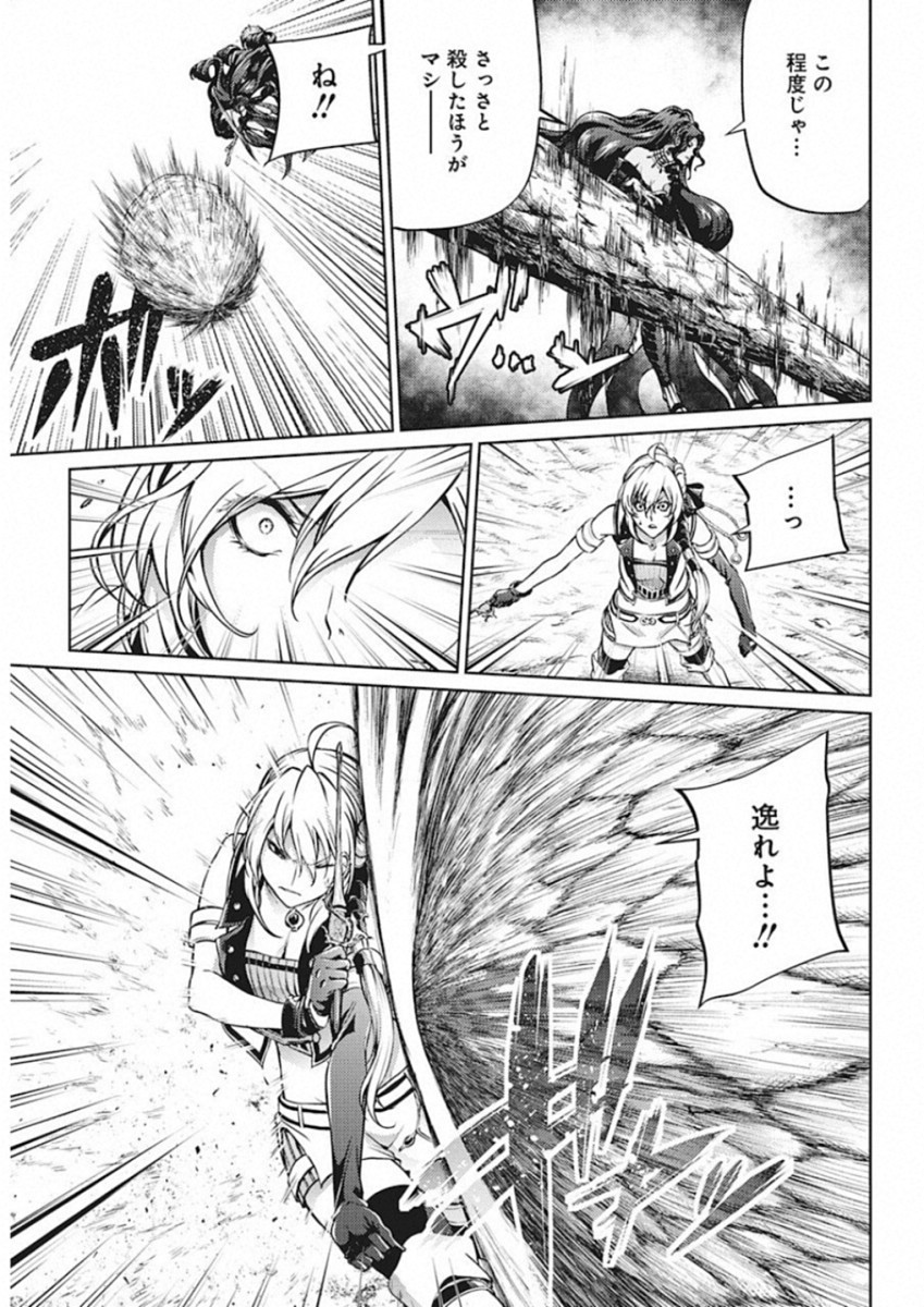 Grancrest Senki - Chapter 42 - Page 15