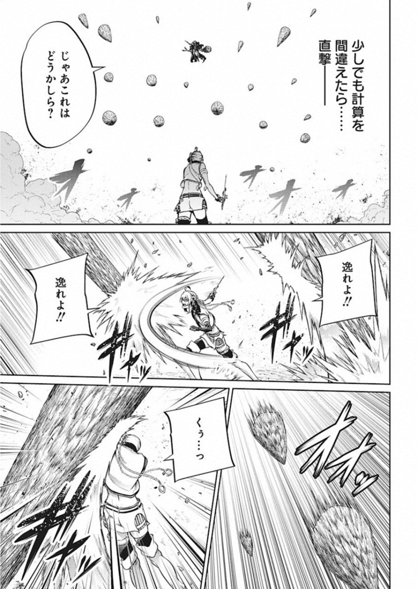 Grancrest Senki - Chapter 42 - Page 17