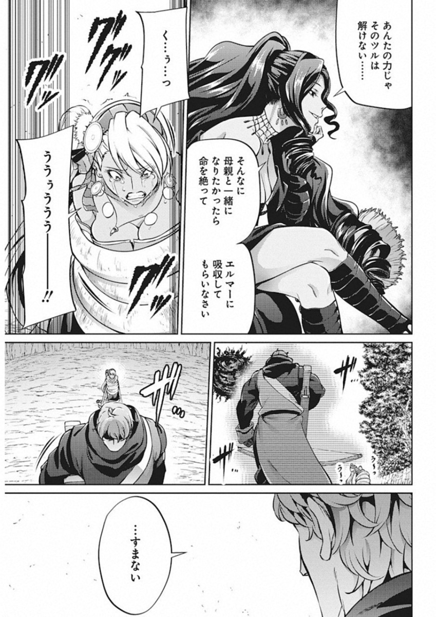 Grancrest Senki - Chapter 42 - Page 3