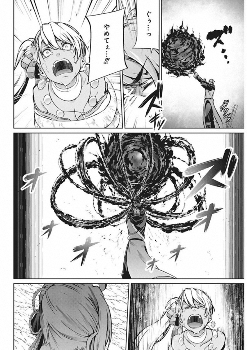 Grancrest Senki - Chapter 42 - Page 4