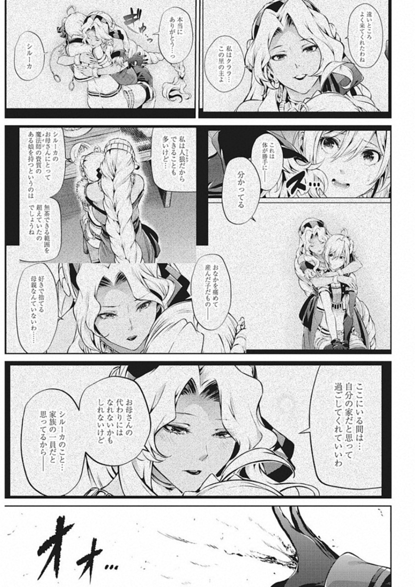 Grancrest Senki - Chapter 42 - Page 5