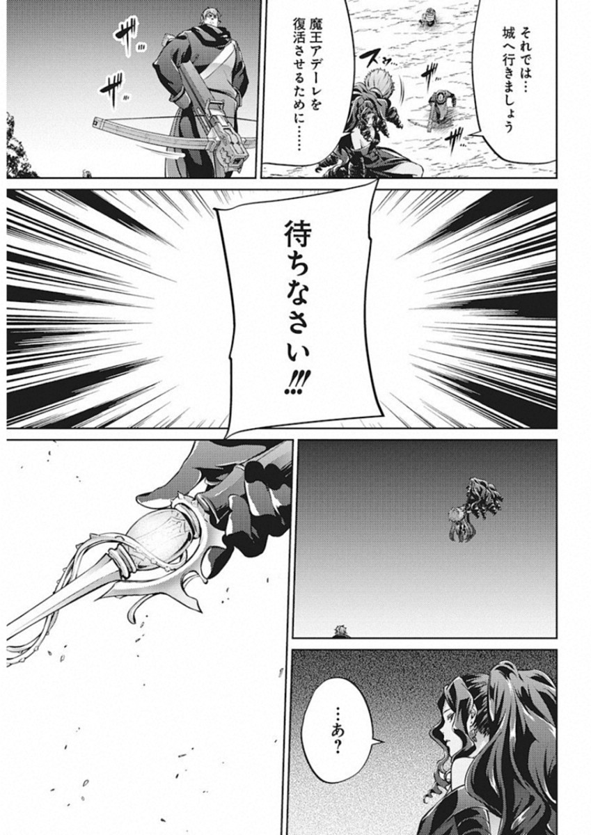 Grancrest Senki - Chapter 42 - Page 7