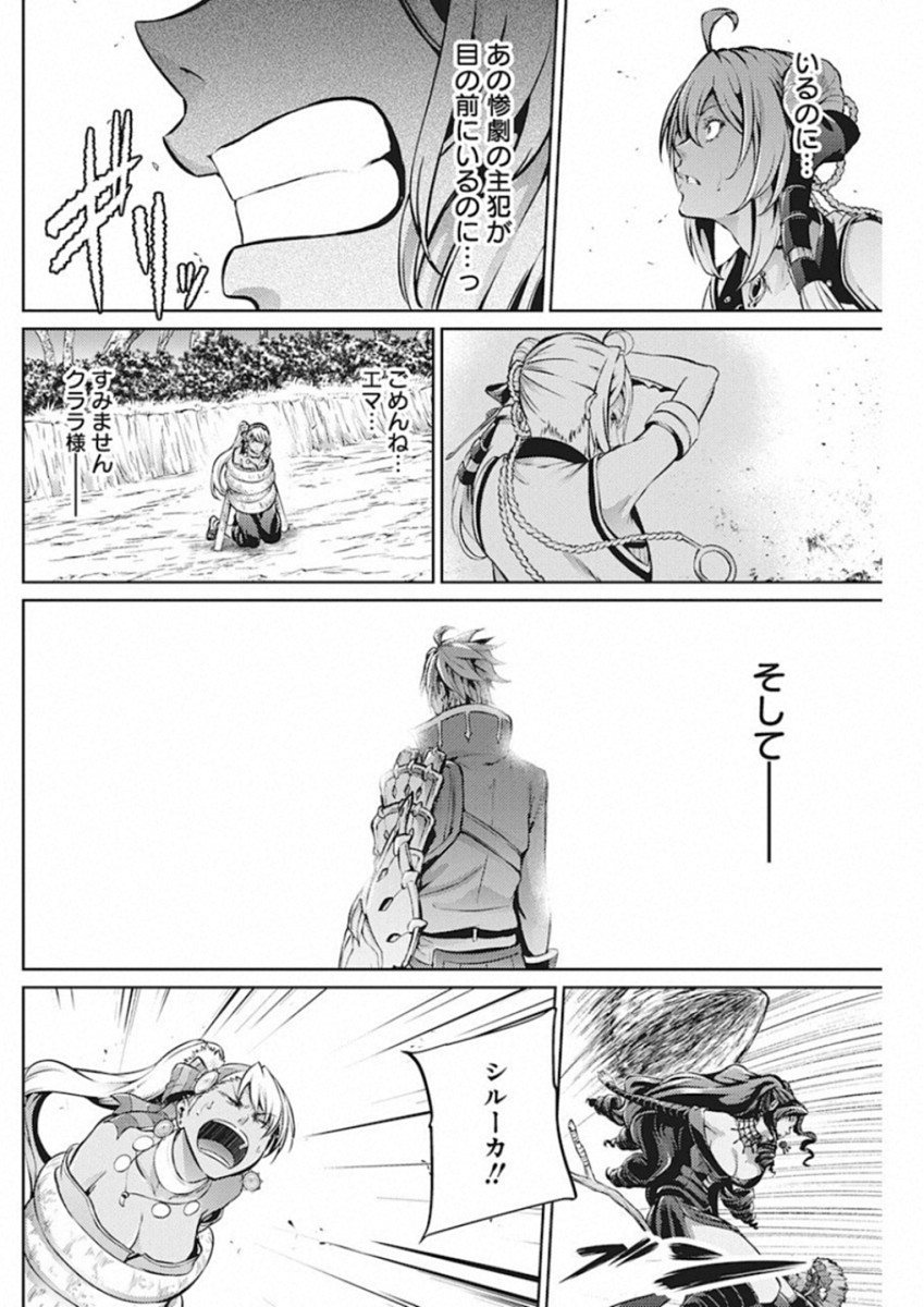 Grancrest Senki - Chapter 43 - Page 10