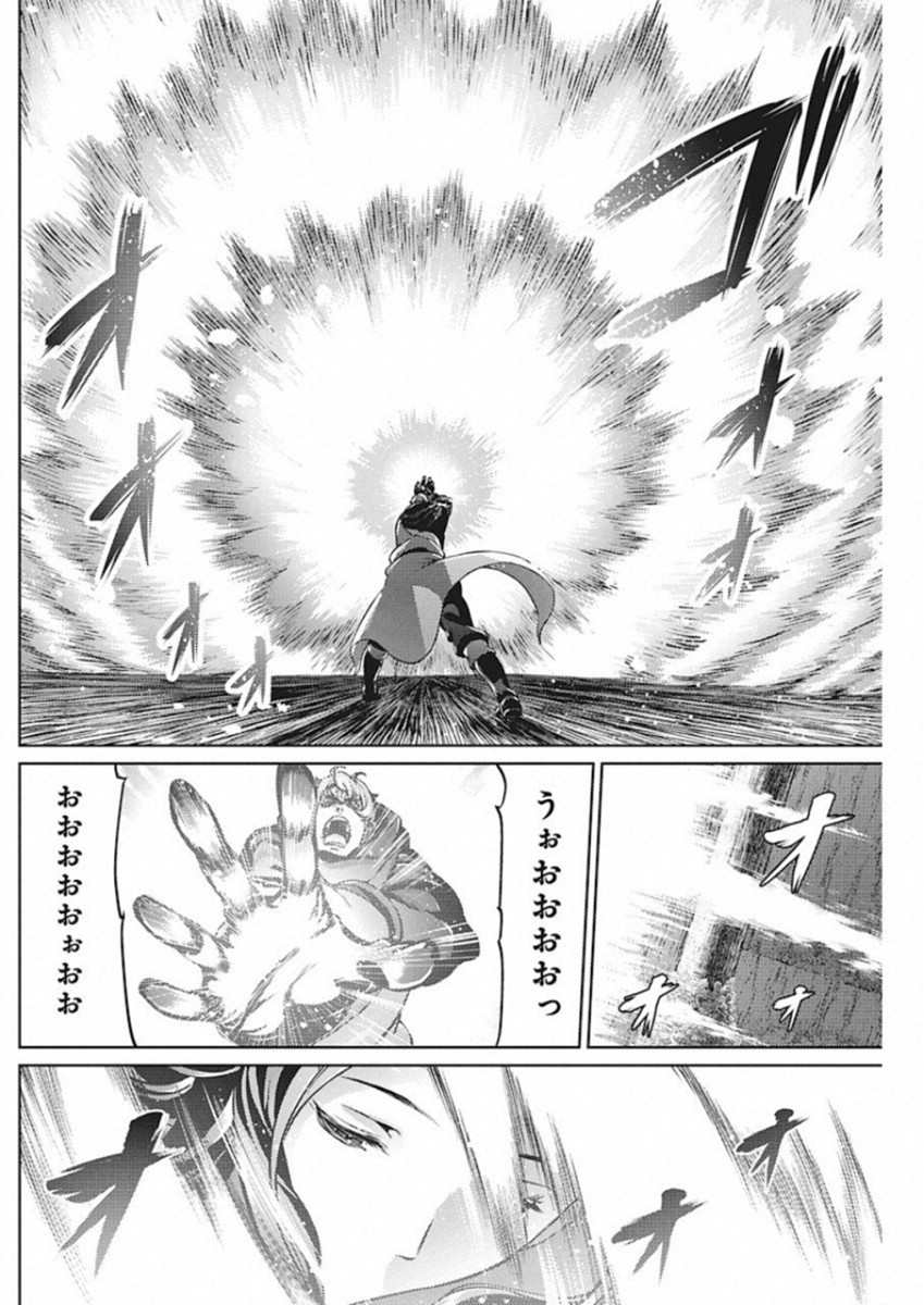 Grancrest Senki - Chapter 43 - Page 12