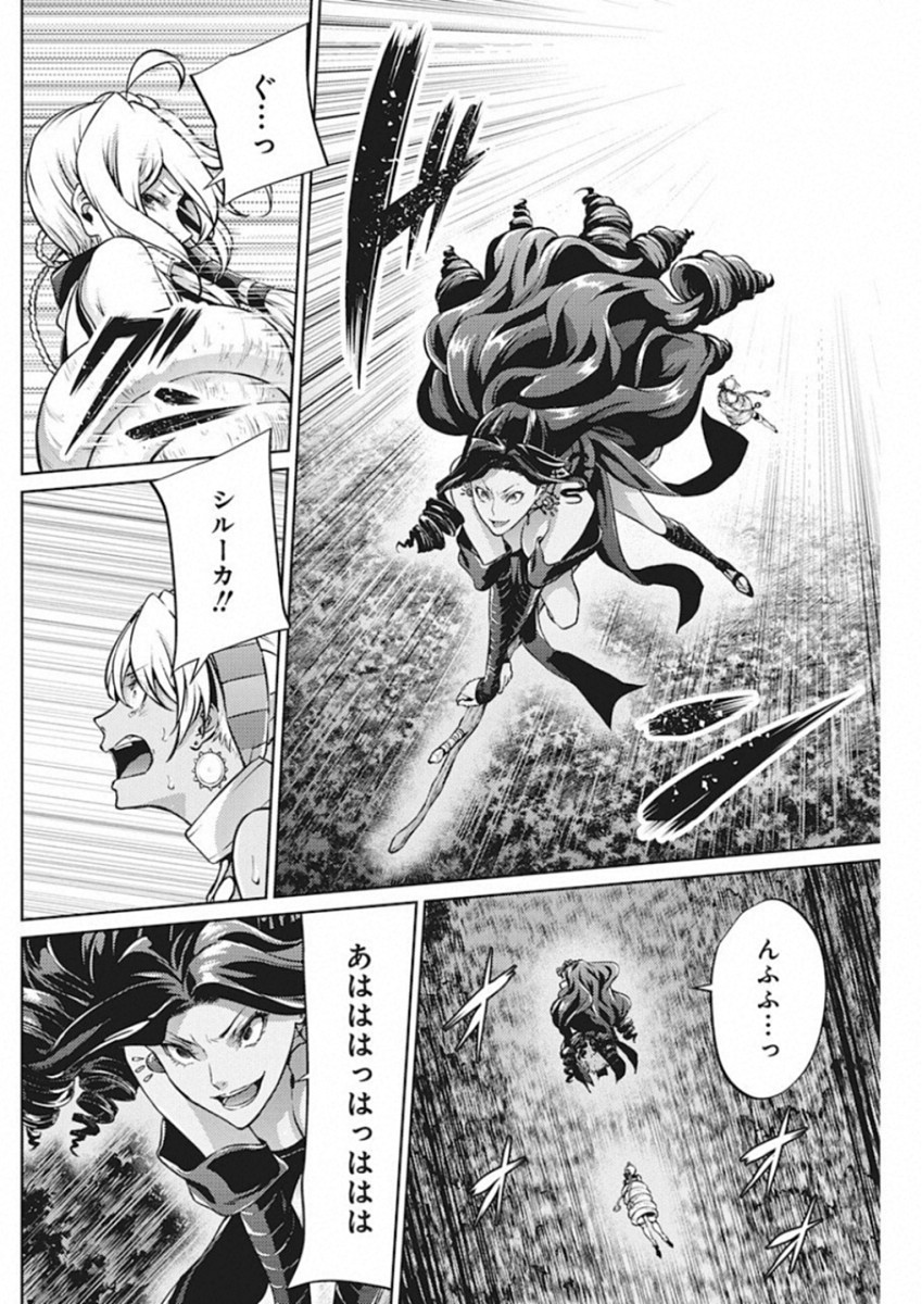 Grancrest Senki - Chapter 43 - Page 14