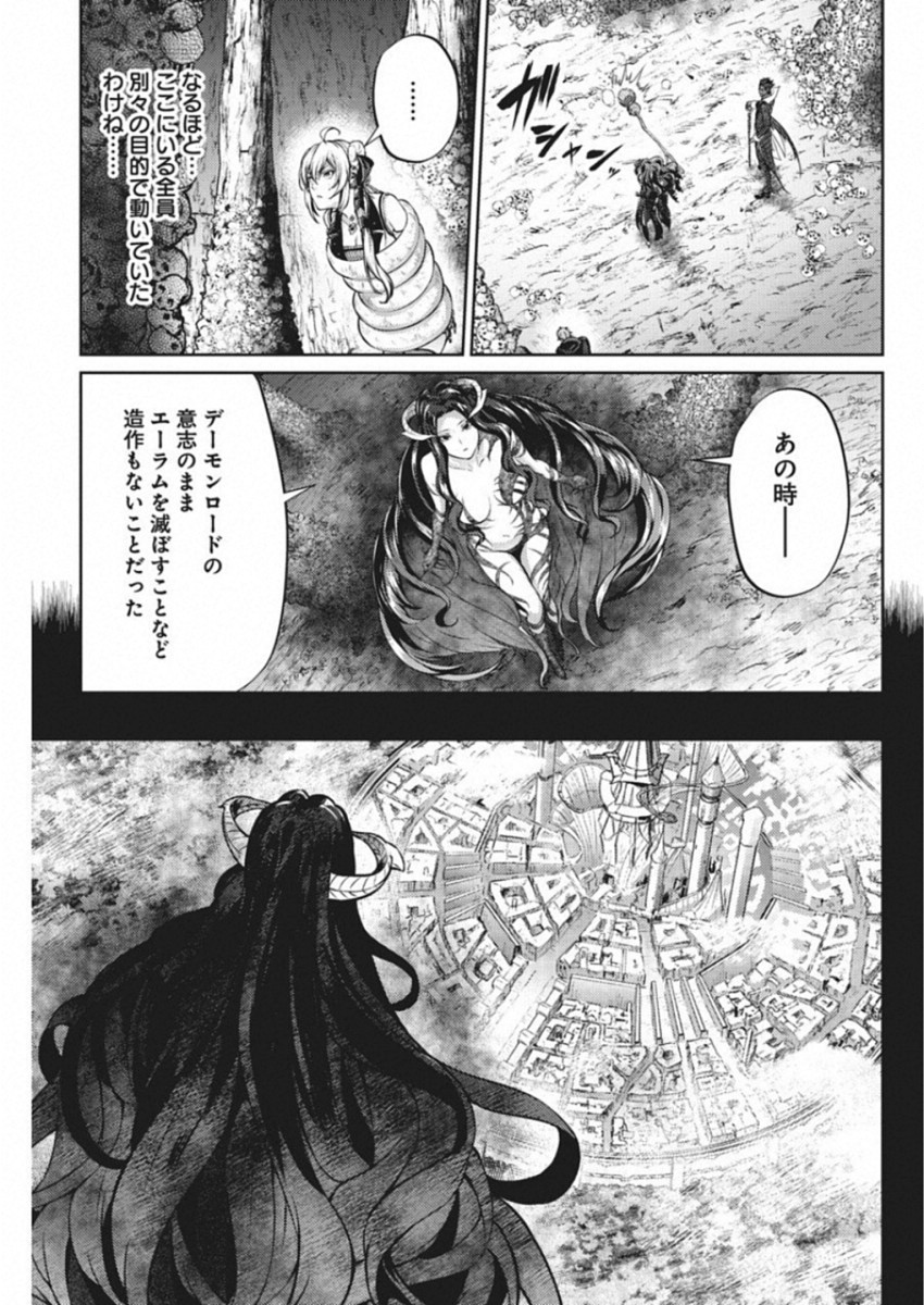 Grancrest Senki - Chapter 44 - Page 11
