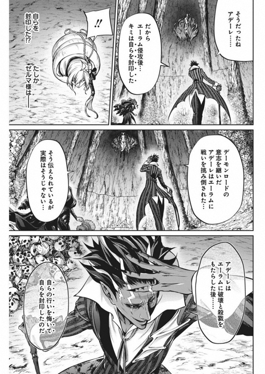 Grancrest Senki - Chapter 44 - Page 9