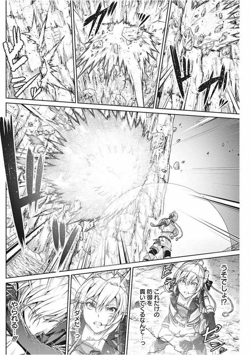 Grancrest Senki - Chapter 45 - Page 12