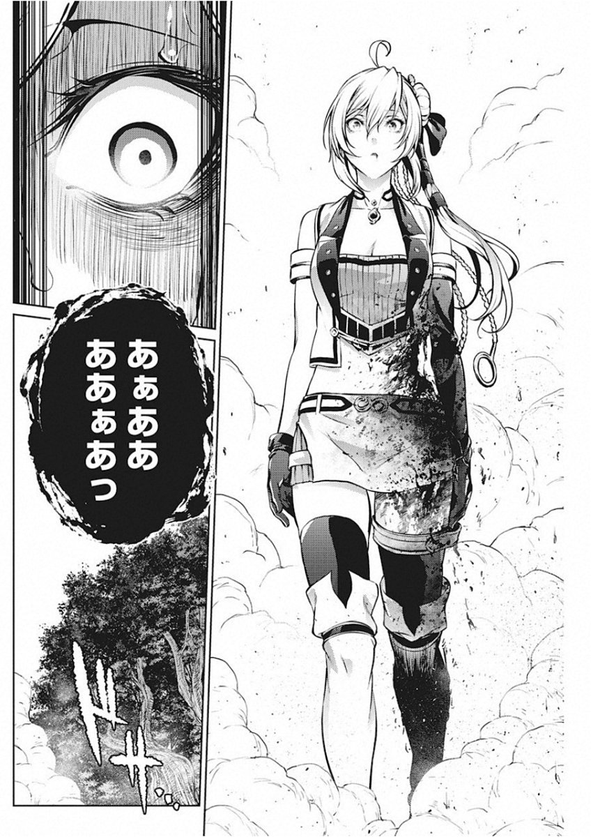 Grancrest Senki - Chapter 45 - Page 18