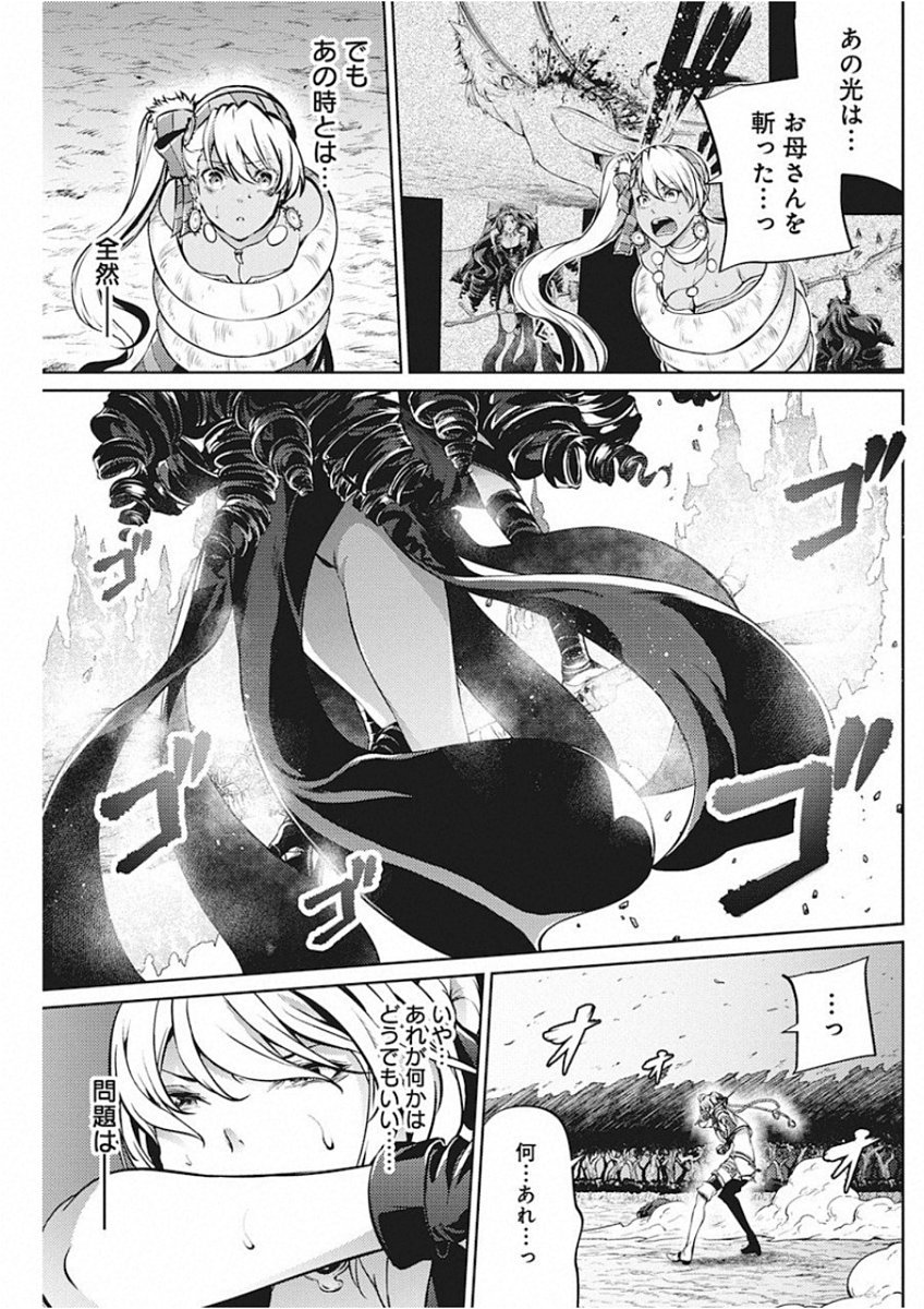 Grancrest Senki - Chapter 45 - Page 7