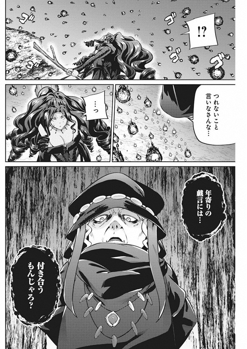 Grancrest Senki - Chapter 46 - Page 11