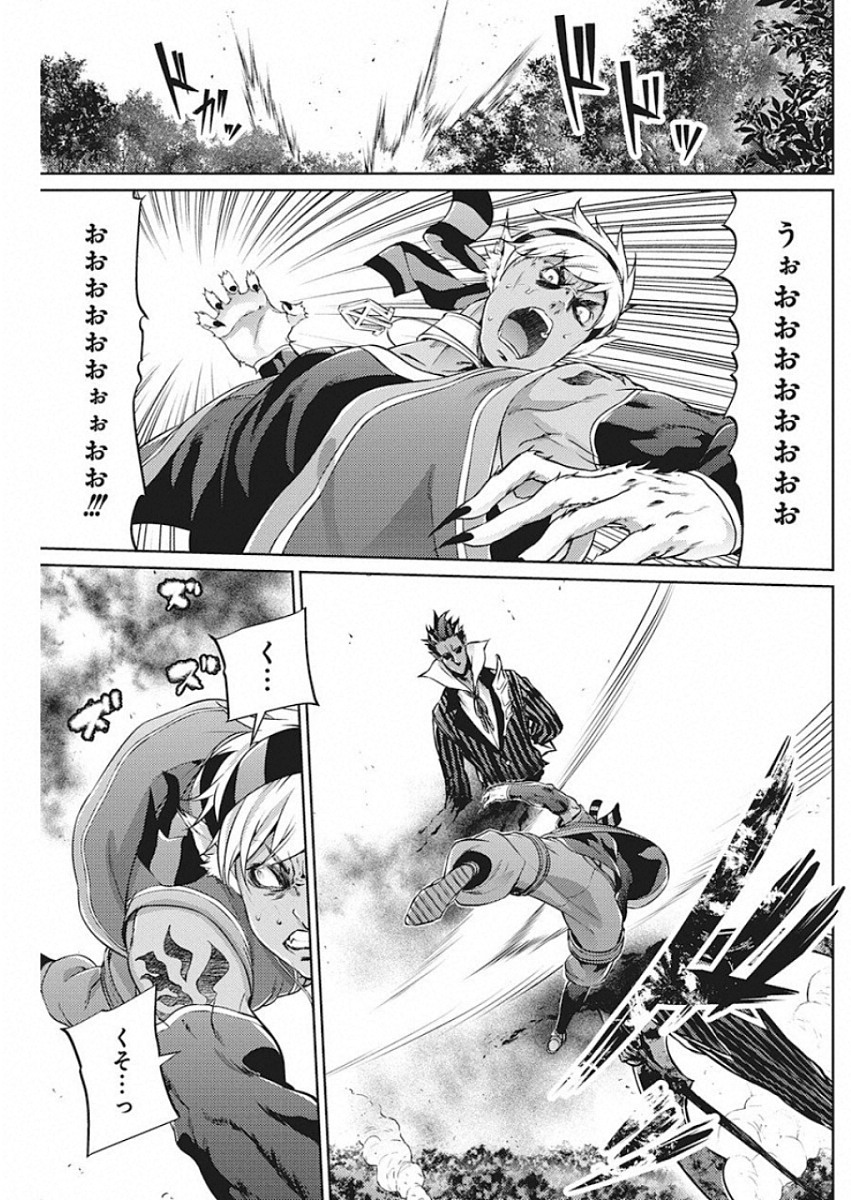 Grancrest Senki - Chapter 46 - Page 12