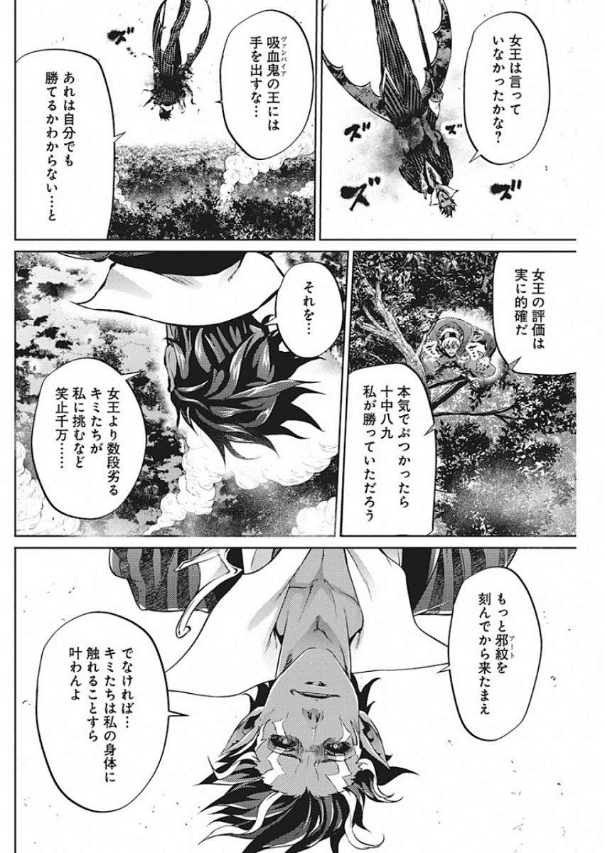 Grancrest Senki - Chapter 46 - Page 13