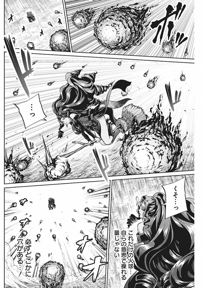 Grancrest Senki - Chapter 46 - Page 15