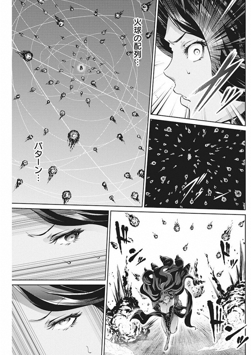 Grancrest Senki - Chapter 46 - Page 16