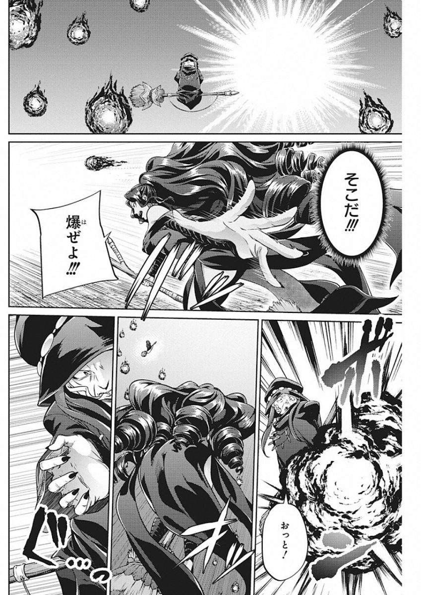 Grancrest Senki - Chapter 46 - Page 17