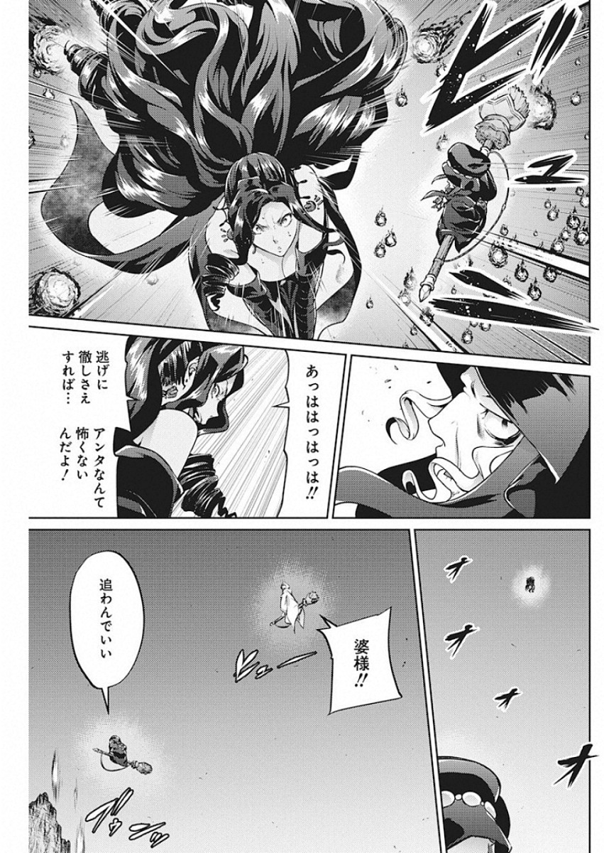 Grancrest Senki - Chapter 46 - Page 18