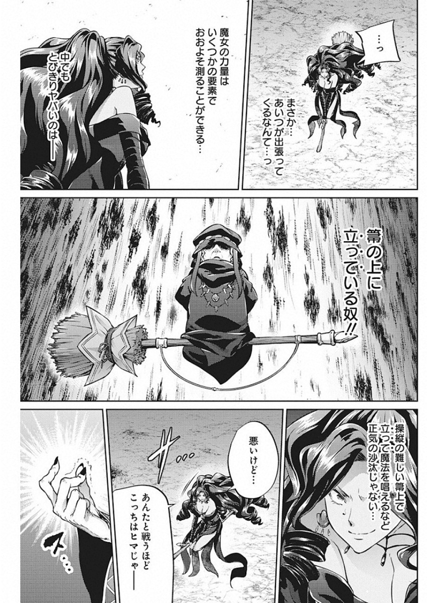 Grancrest Senki - Chapter 46 - Page 8