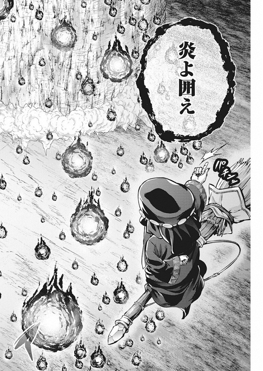 Grancrest Senki - Chapter 46 - Page 9