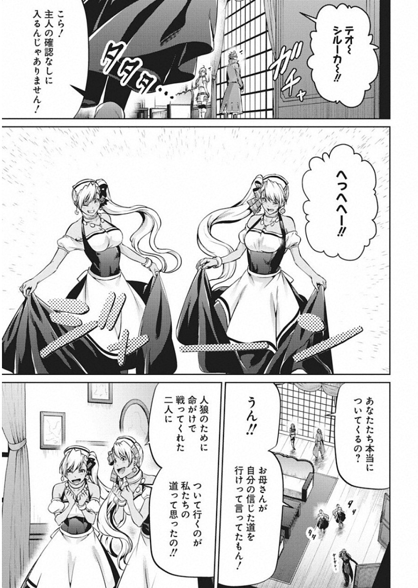 Grancrest Senki - Chapter 47 - Page 13