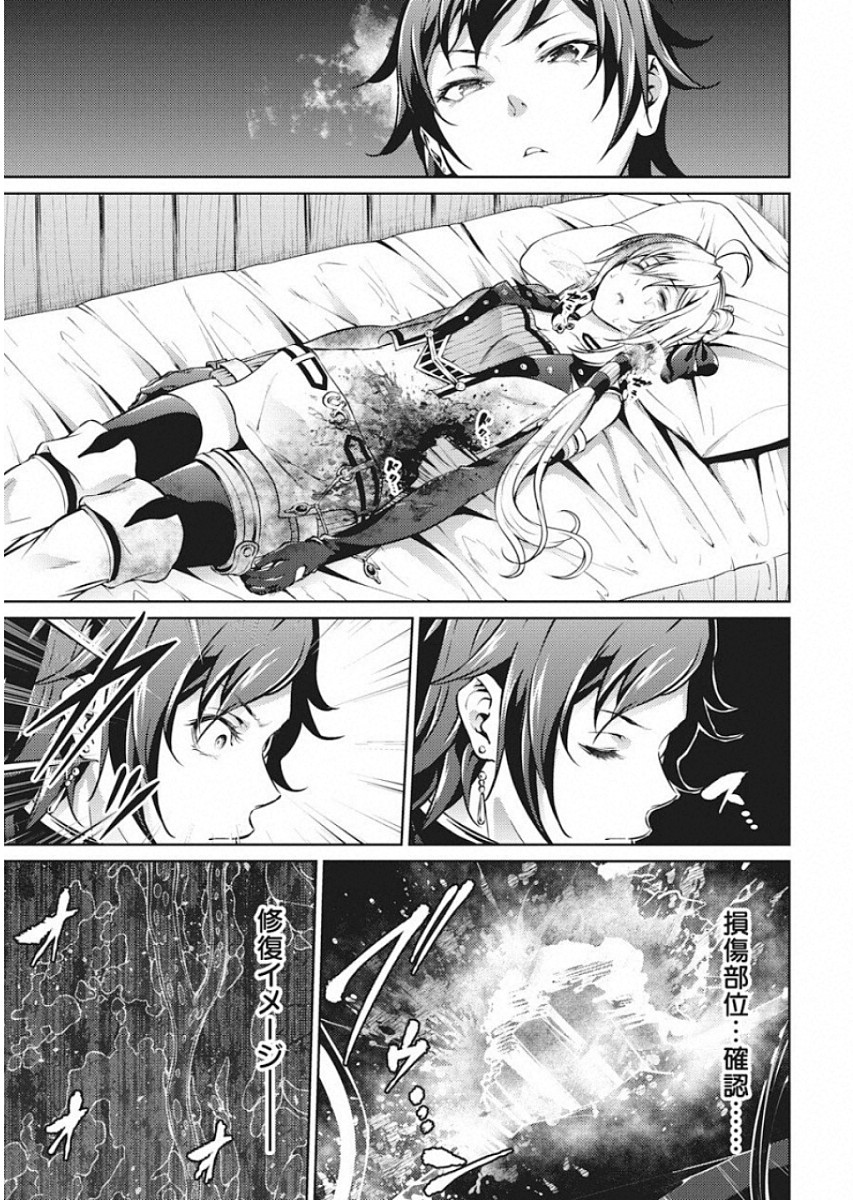 Grancrest Senki - Chapter 47 - Page 3