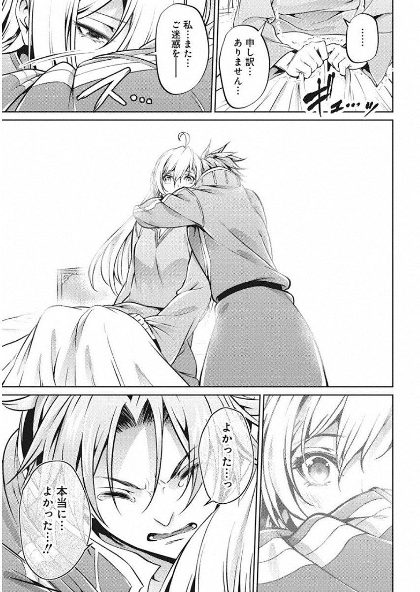 Grancrest Senki - Chapter 47 - Page 7