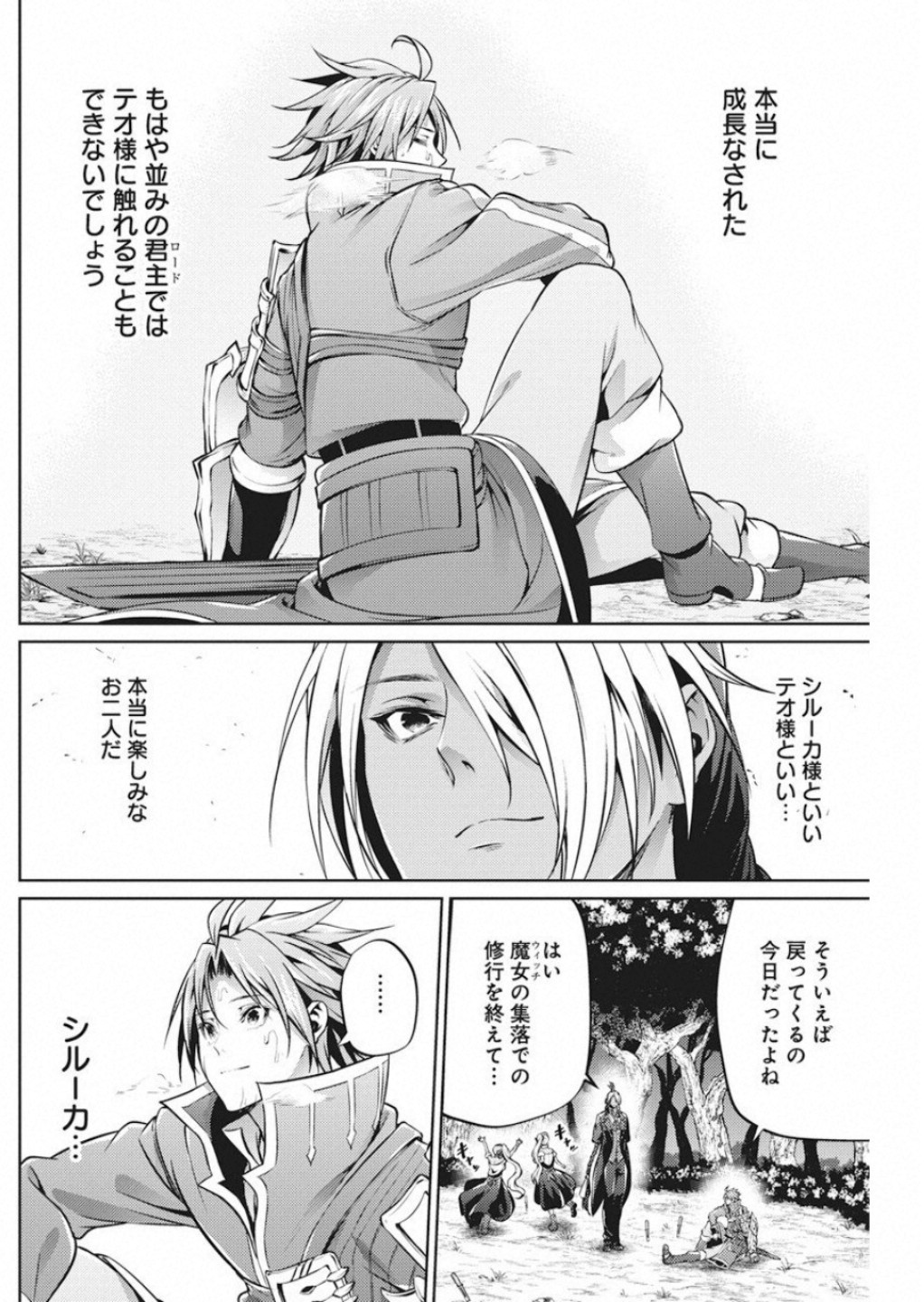 Grancrest Senki - Chapter 48 - Page 10