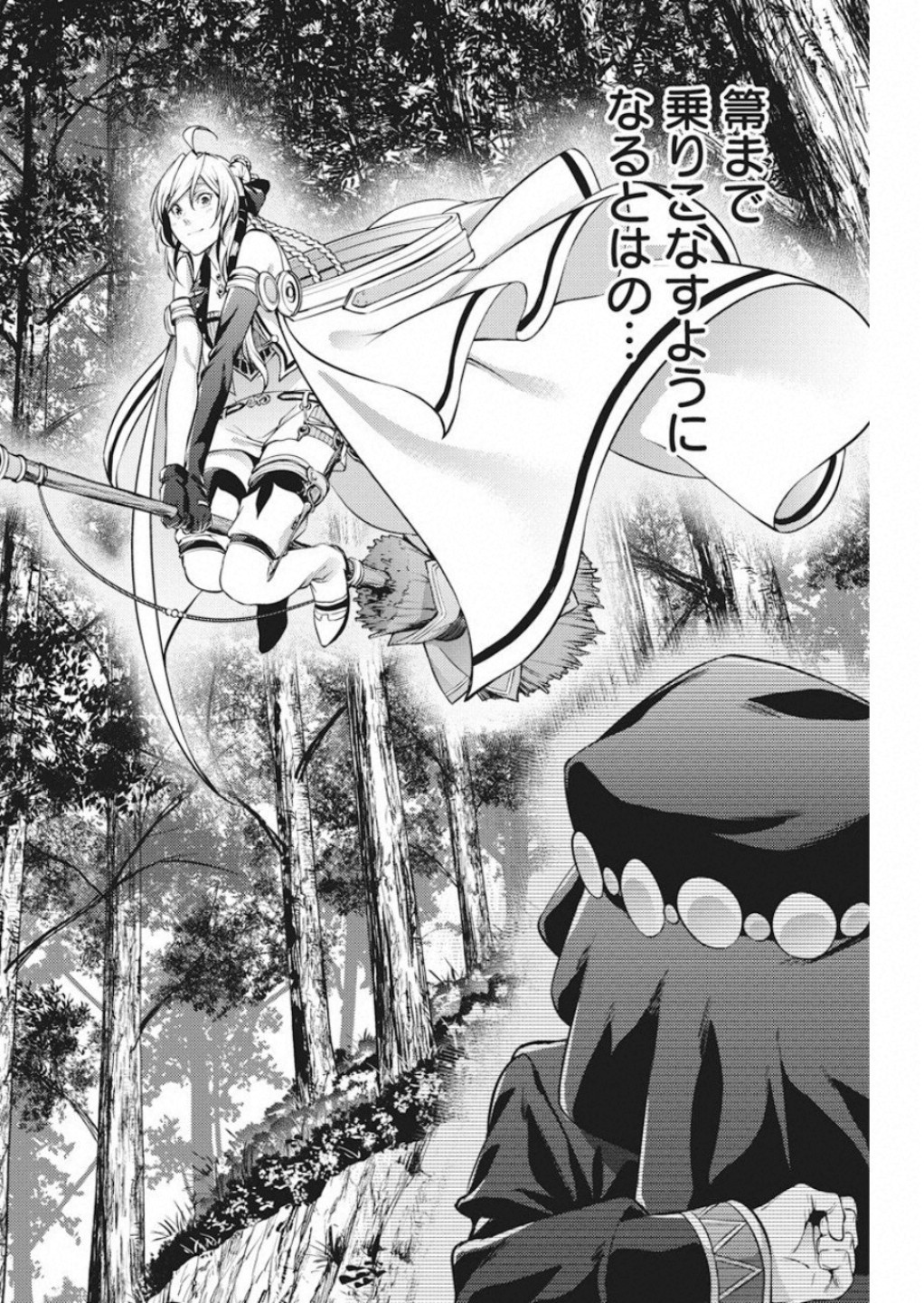 Grancrest Senki - Chapter 48 - Page 12