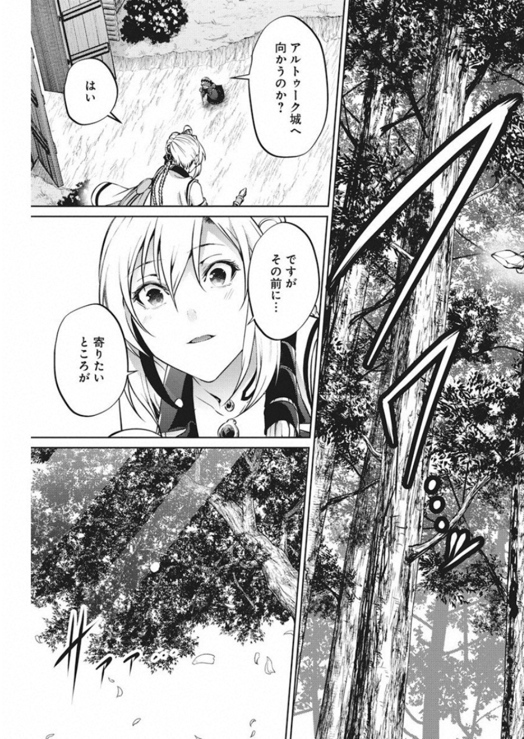 Grancrest Senki - Chapter 48 - Page 13