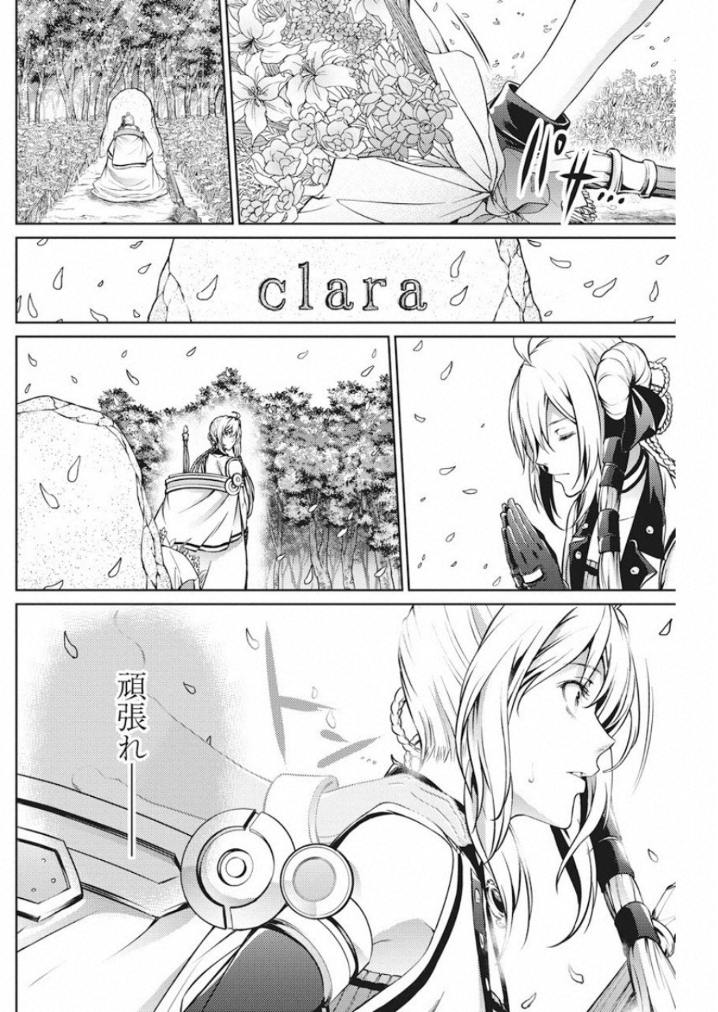 Grancrest Senki - Chapter 48 - Page 14