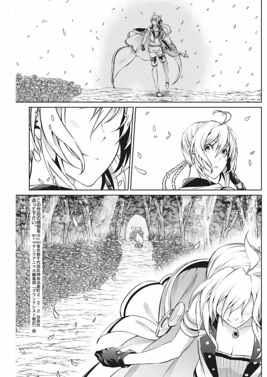 Grancrest Senki - Chapter 48 - Page 15