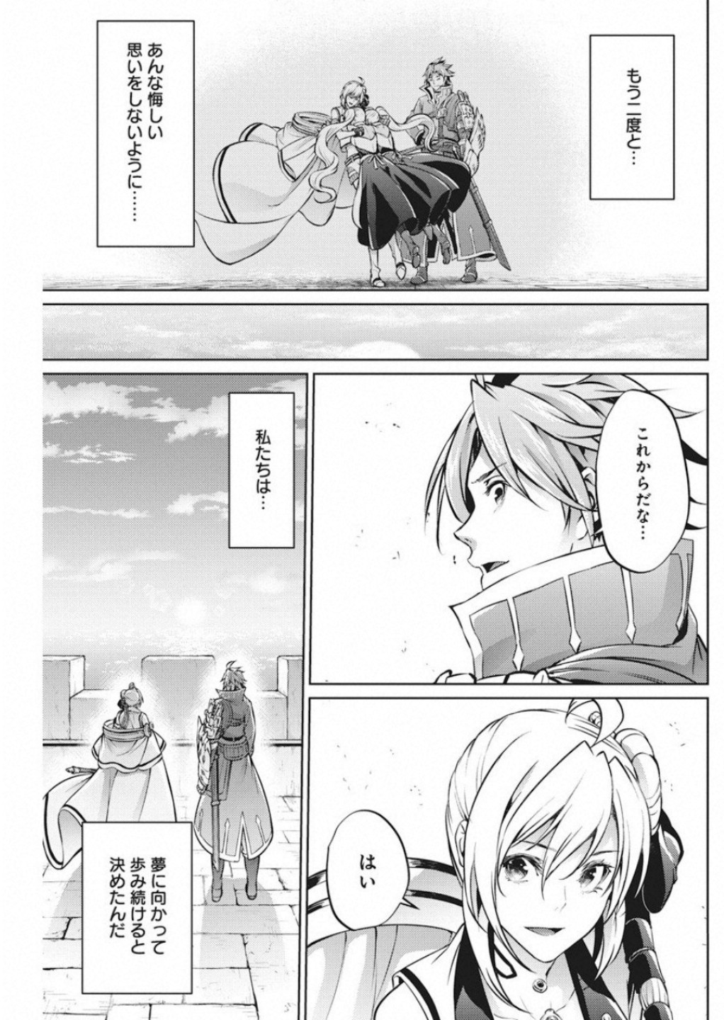 Grancrest Senki - Chapter 48 - Page 17