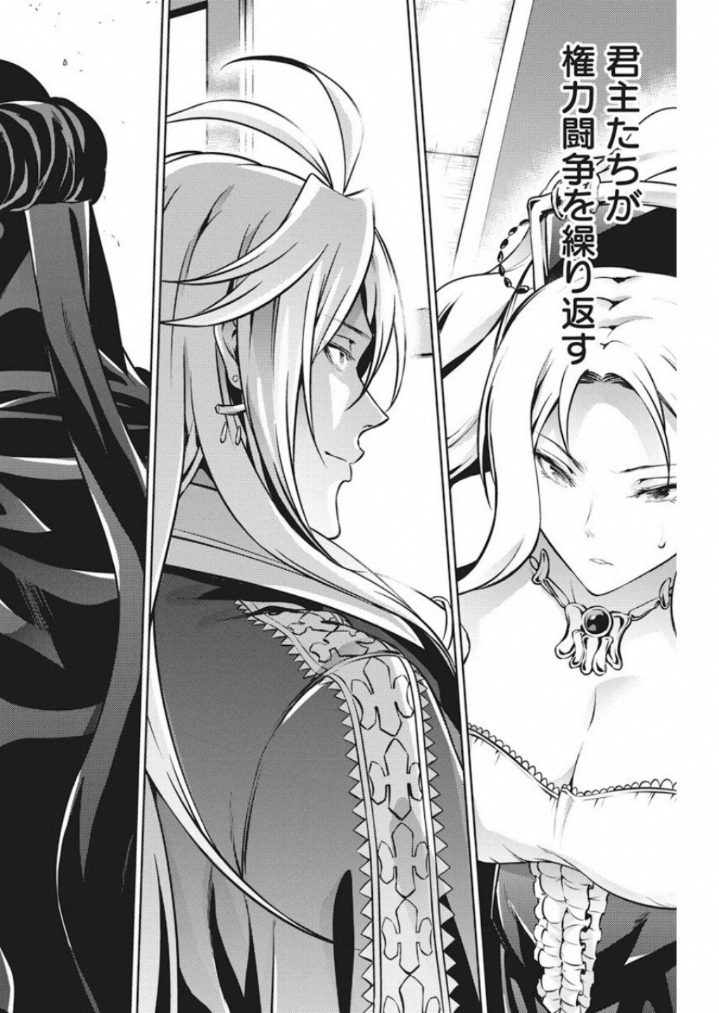 Grancrest Senki - Chapter 48 - Page 18