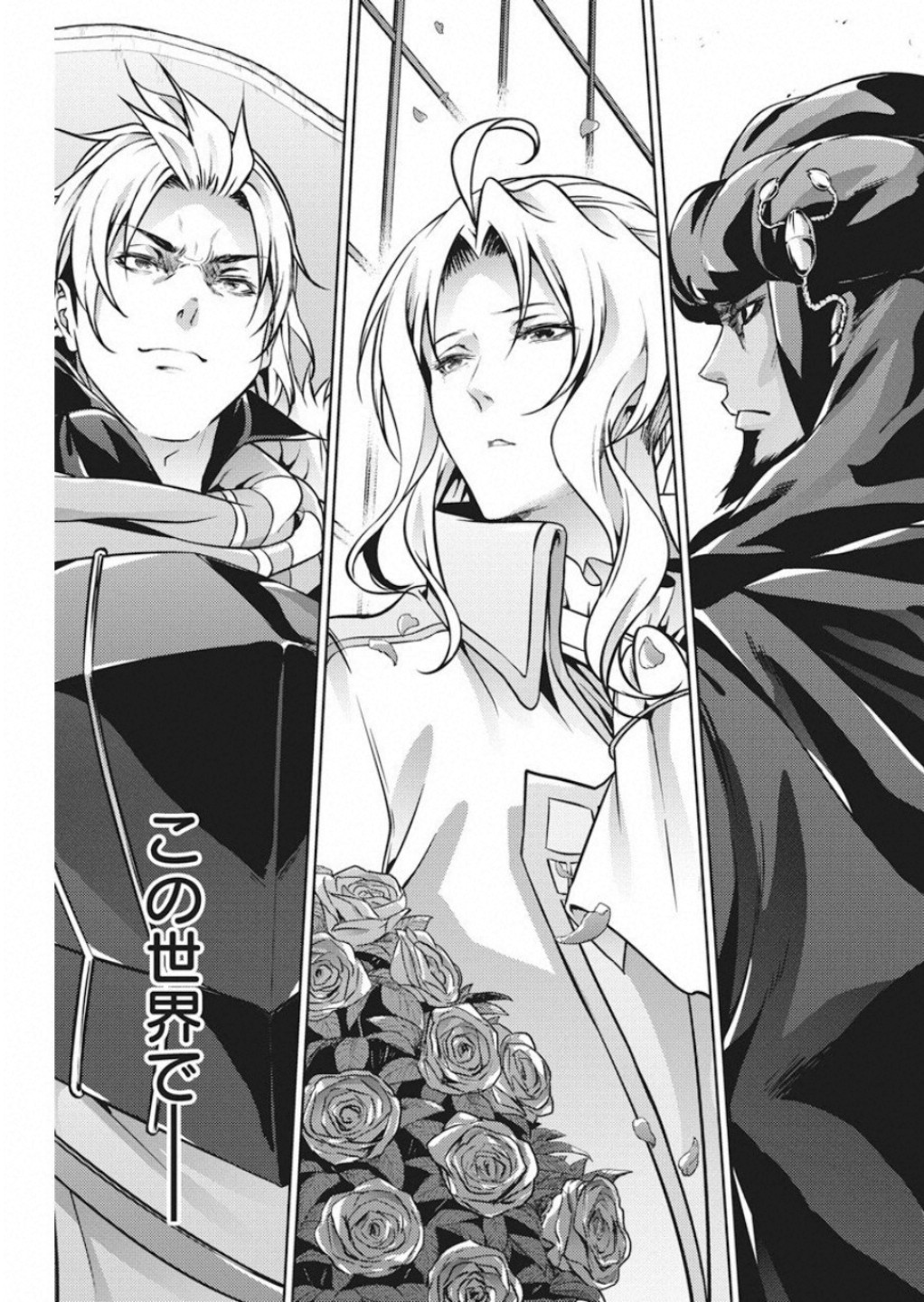 Grancrest Senki - Chapter 48 - Page 19