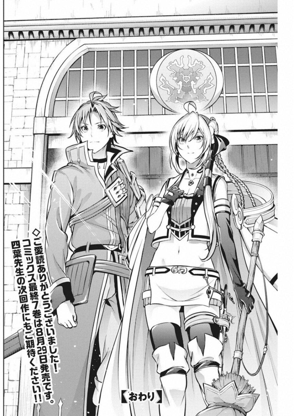 Grancrest Senki - Chapter 48 - Page 20