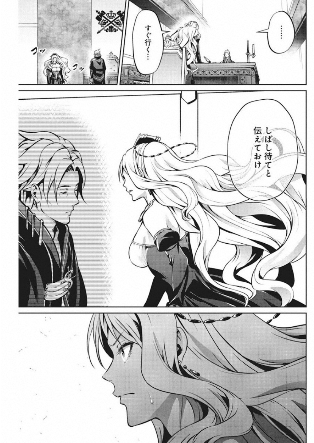 Grancrest Senki - Chapter 48 - Page 7