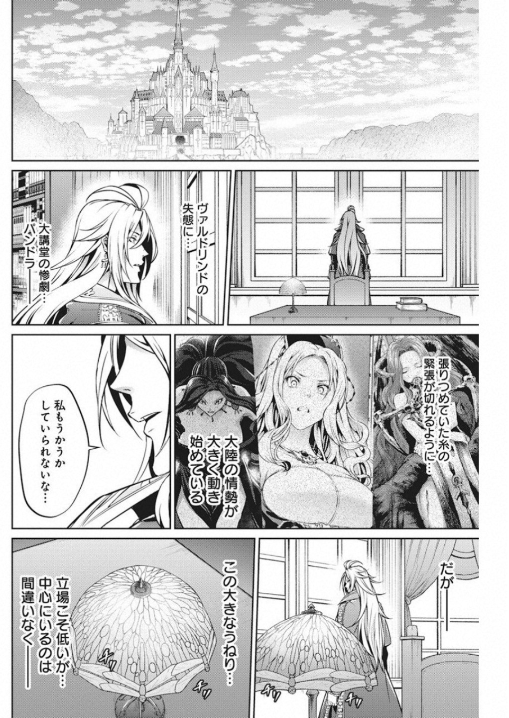 Grancrest Senki - Chapter 48 - Page 8