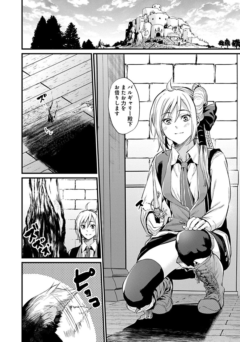 Grancrest Senki - Chapter 5 - Page 10