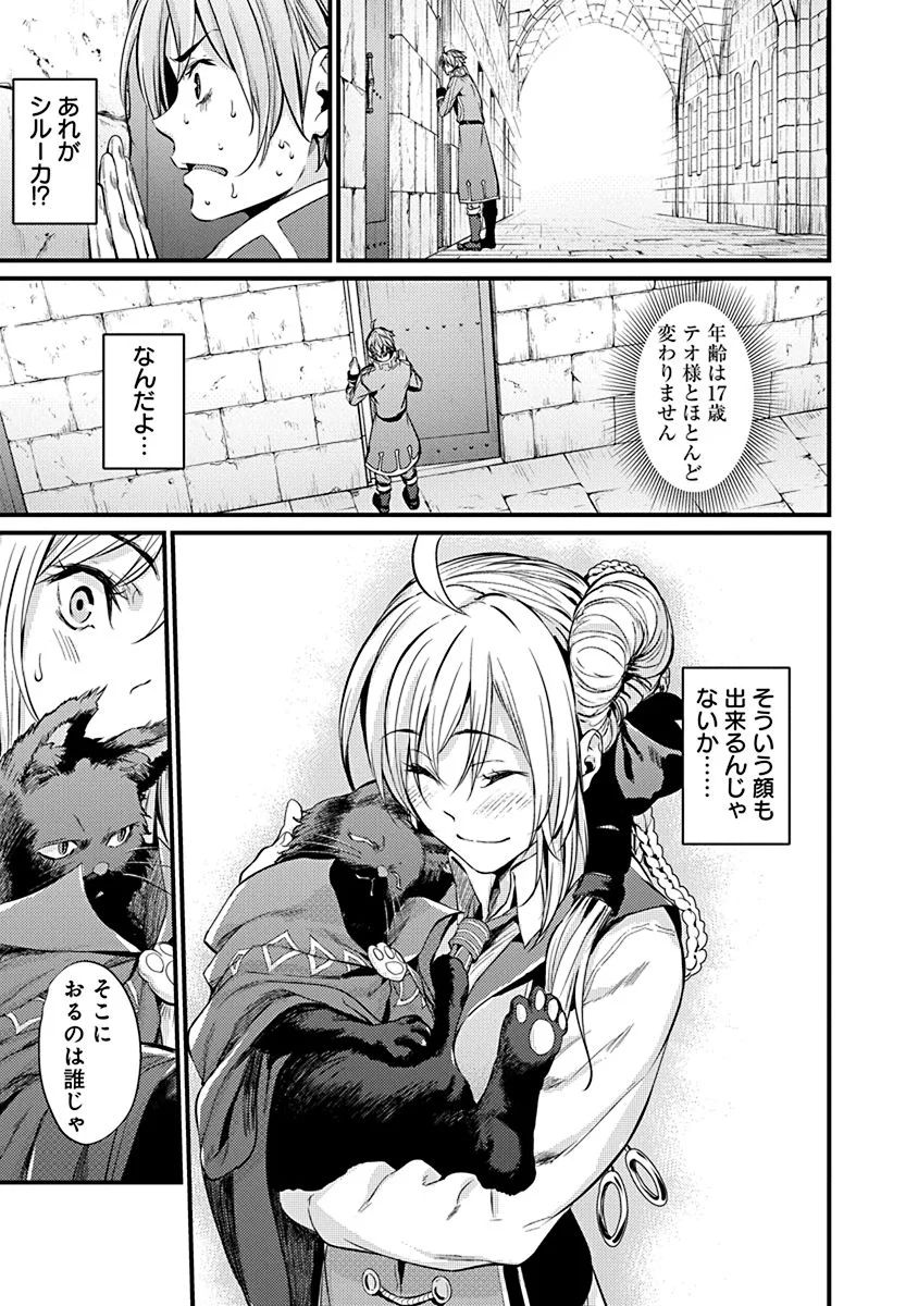 Grancrest Senki - Chapter 5 - Page 13