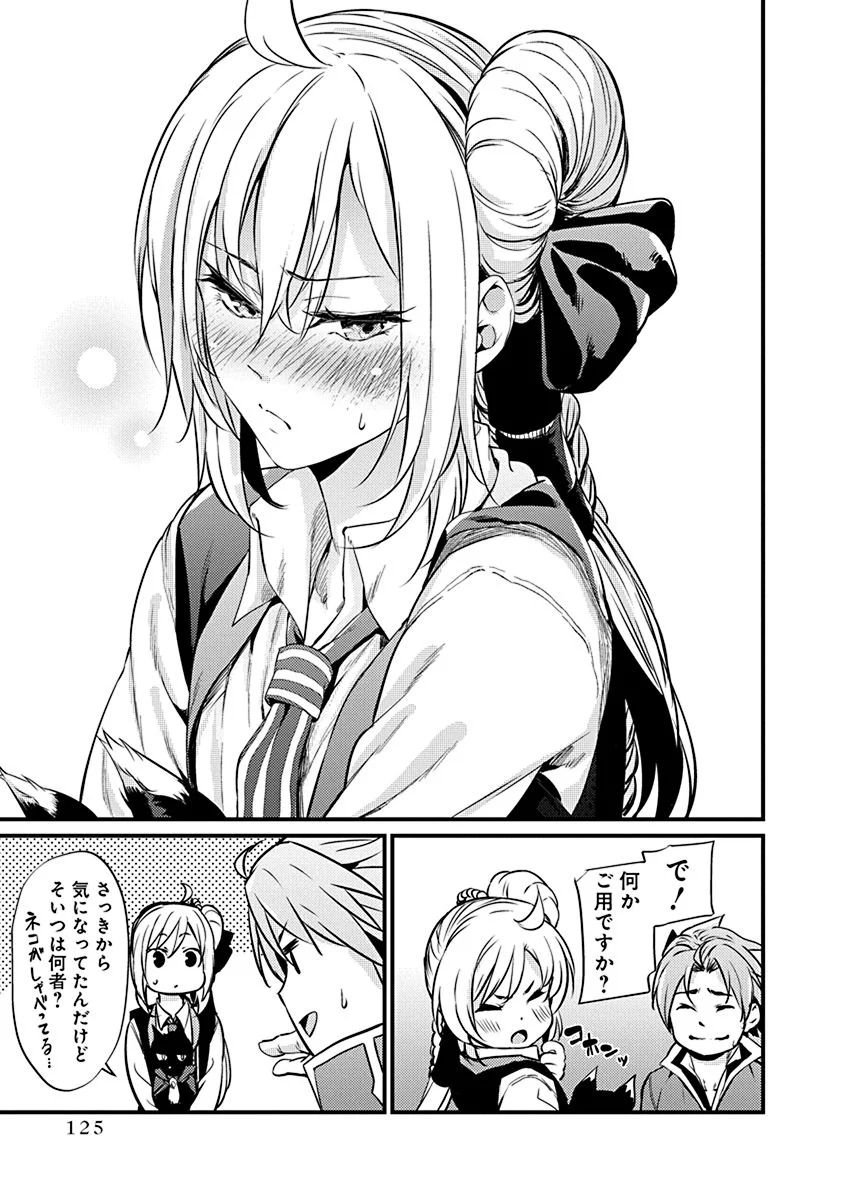 Grancrest Senki - Chapter 5 - Page 15